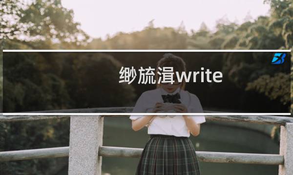 翔霖writeas皮带